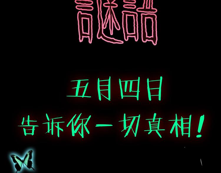 《人间谜语》5月4日上线！6