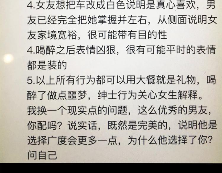 第32话  完美男友（下）98