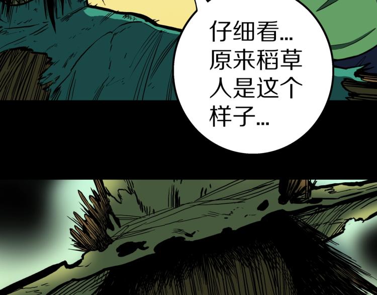 第56话   一动不动稻草人17
