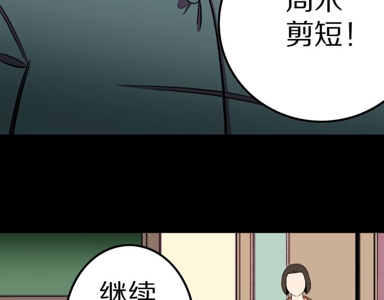 第57话  染发怪谈33