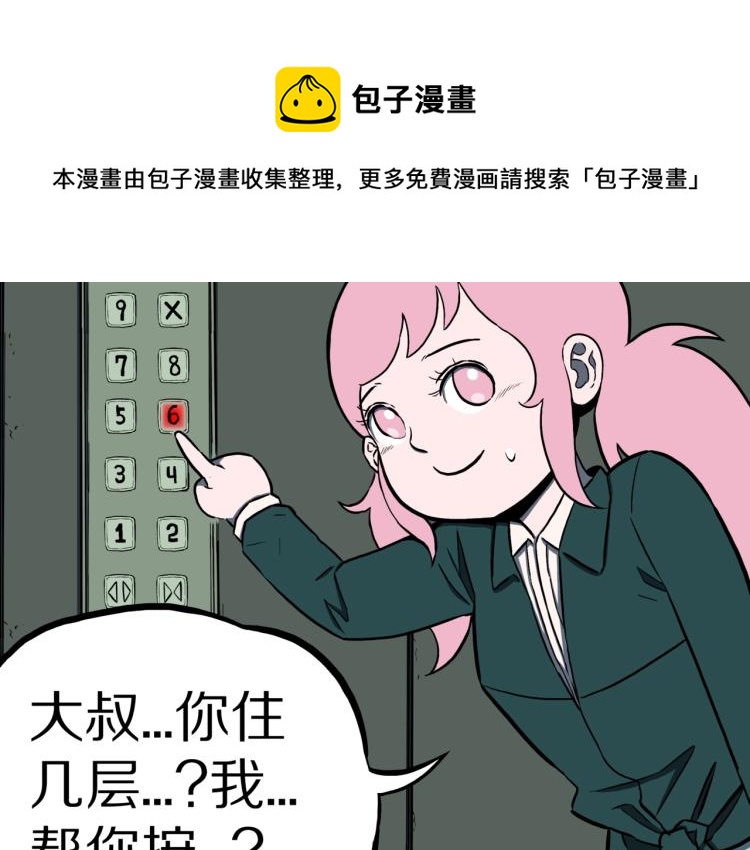 第47话  一个人住35