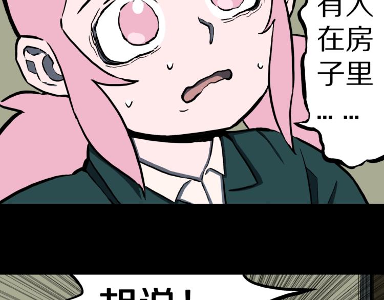第47话  一个人住101
