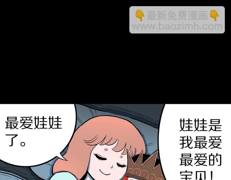 第24话  真爱娃娃和古怪玩偶11