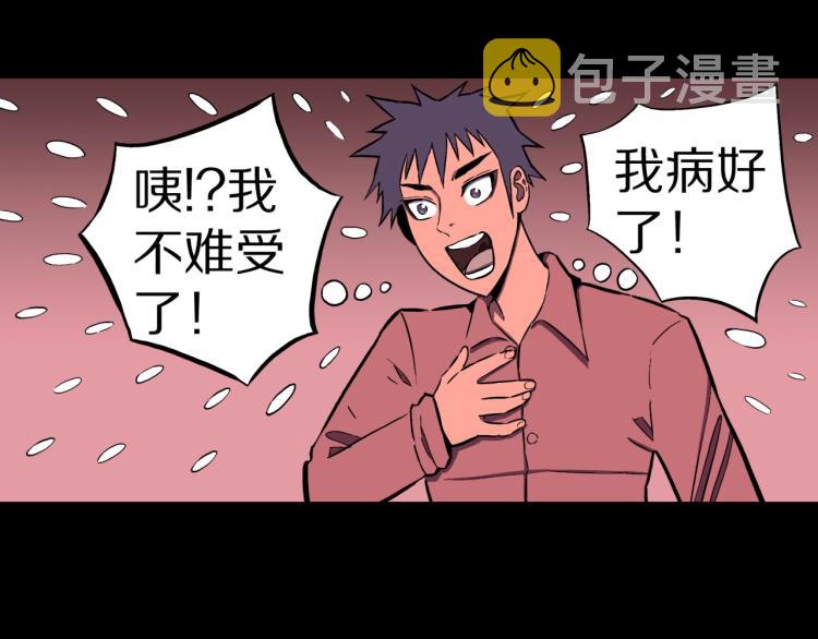 第58话 无尽房间10