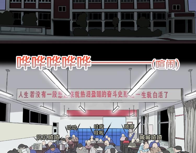第3话 晚自习！4