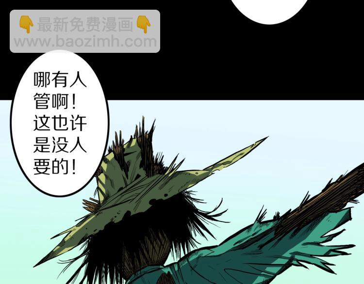 第56话   一动不动稻草人2