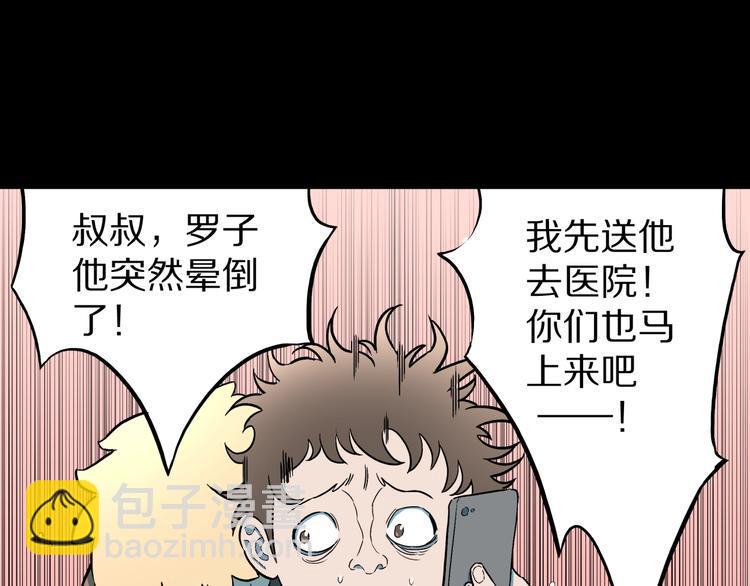 第27话  过劳的骡子44
