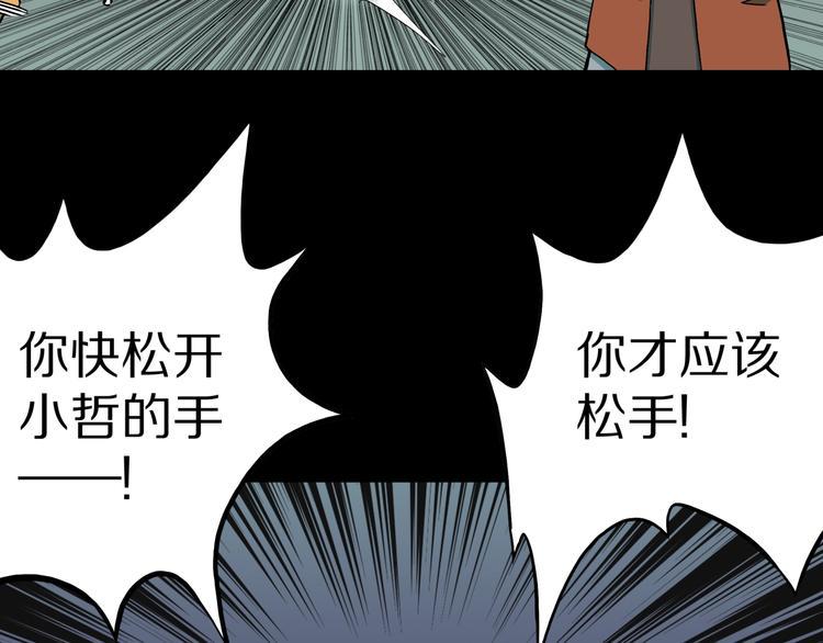 第35话  熟悉的陌生人（下）43