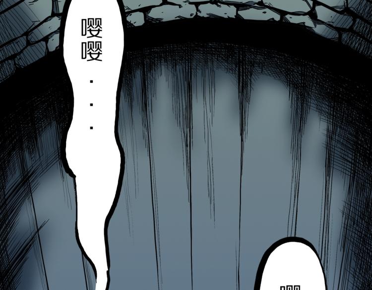 第48话  被诅咒的水井67