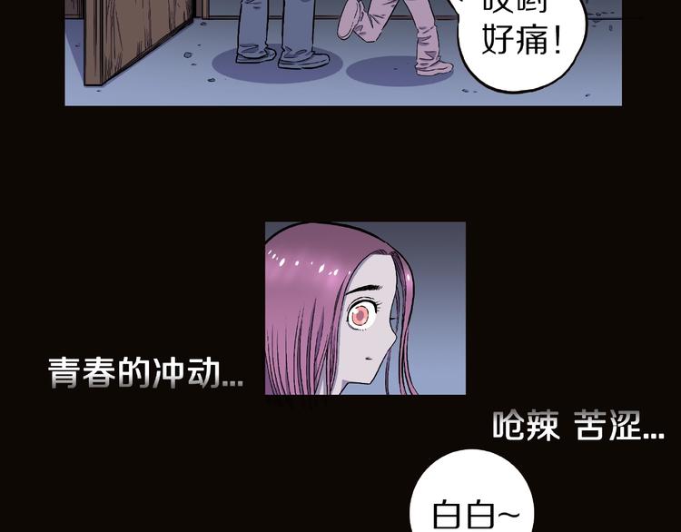 第5话 女生宿舍的秘密！106
