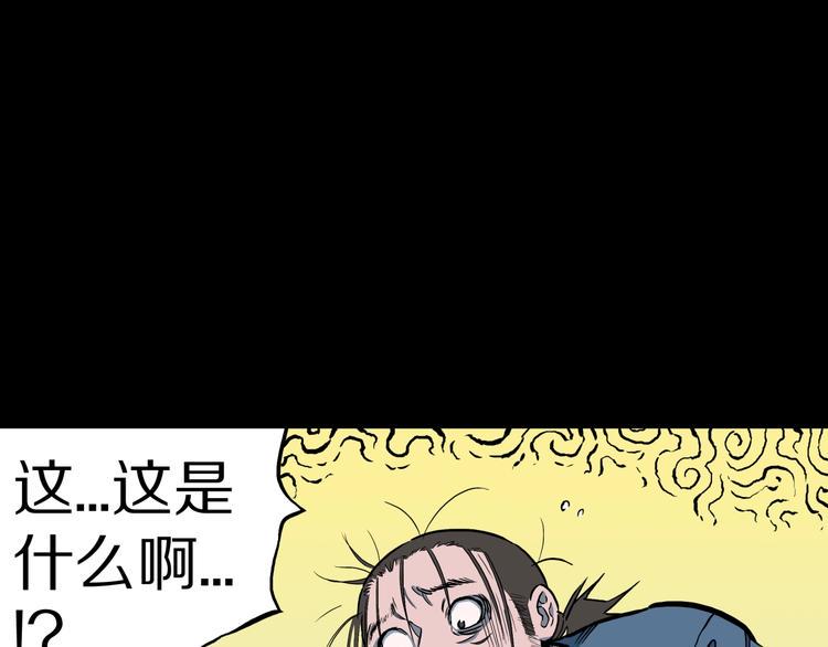 第37话  赤瞳山雀事件（2）27