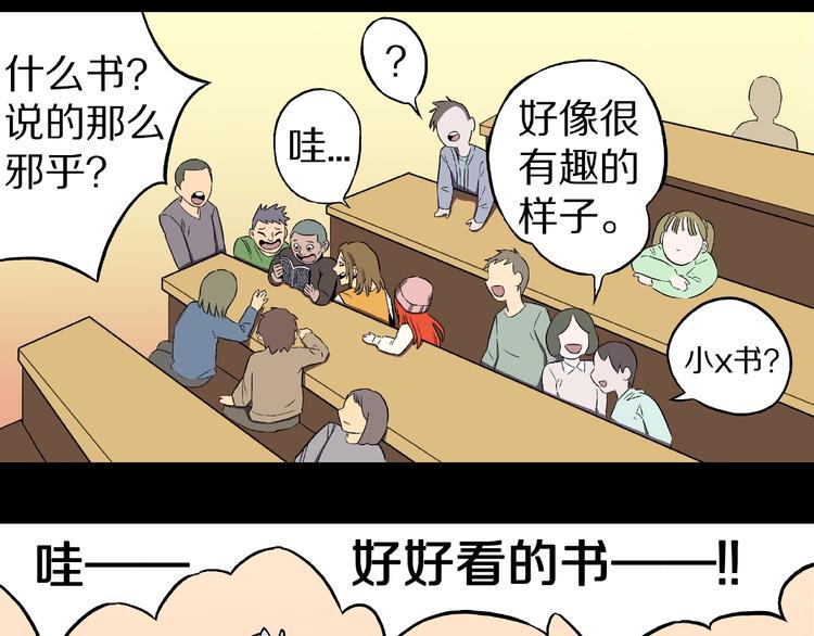 第20话 诡异的书！58