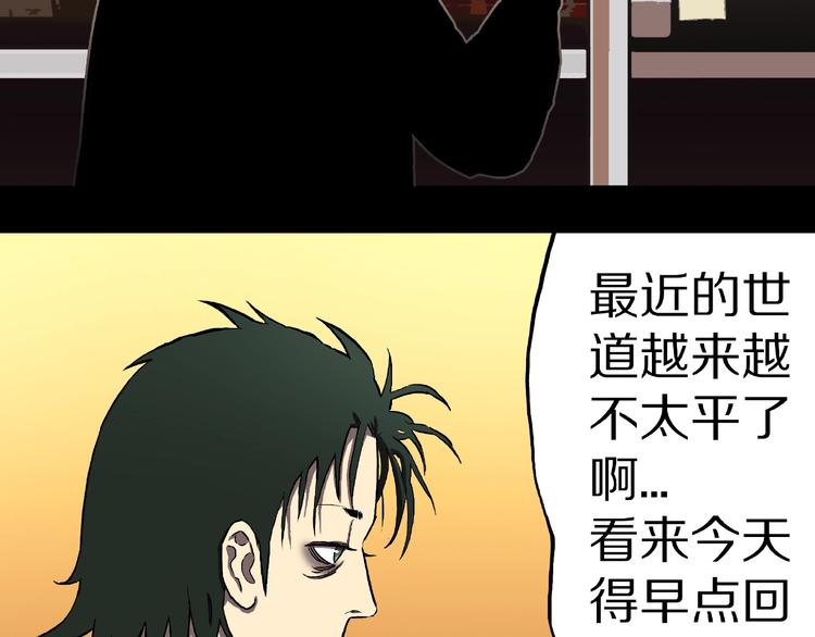 第1话 拜访者和失眠夜！108