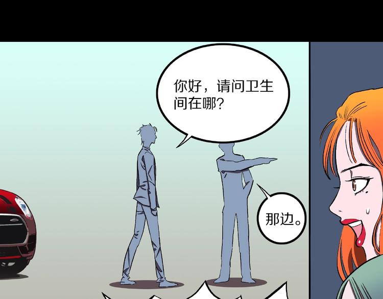 第2话 搭车人！99