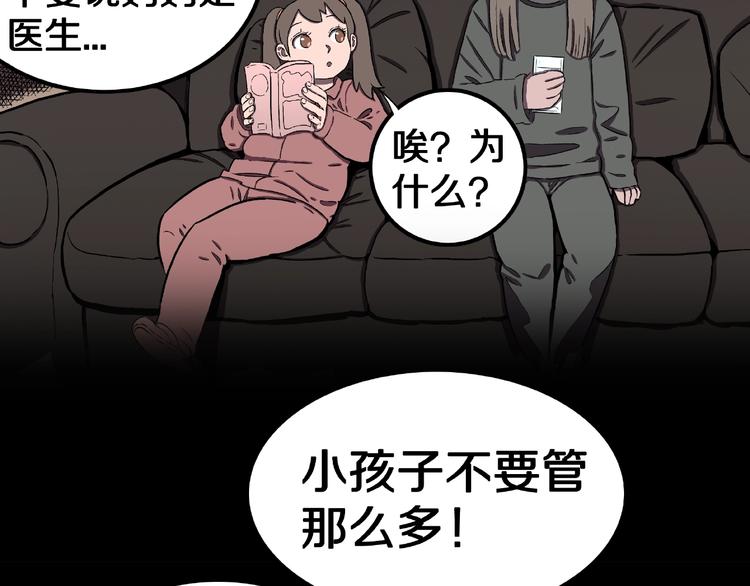 第1话 拜访者和失眠夜！74