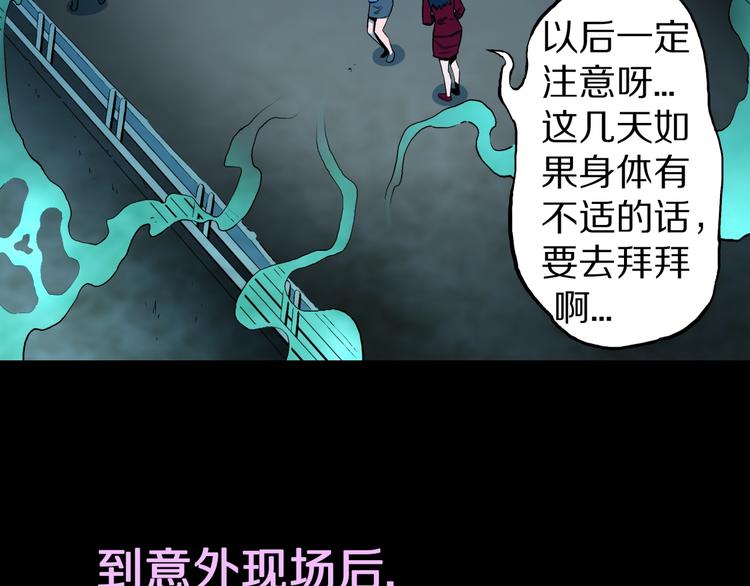 第29话  职业  禁忌90