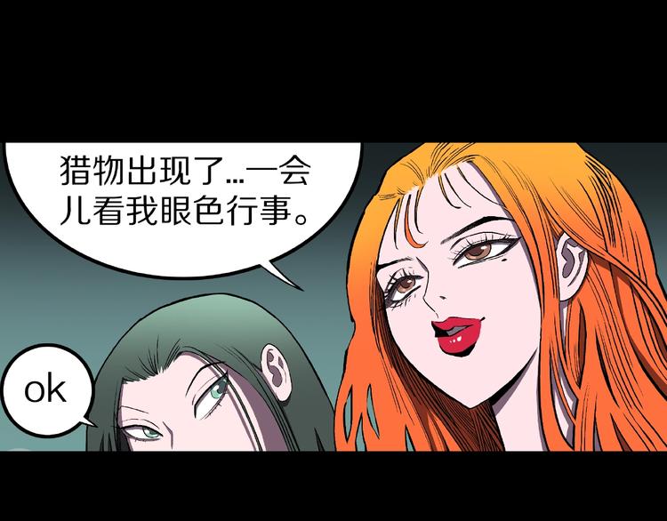第2话 搭车人！64