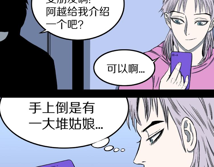 第12话 讹言谎语！8