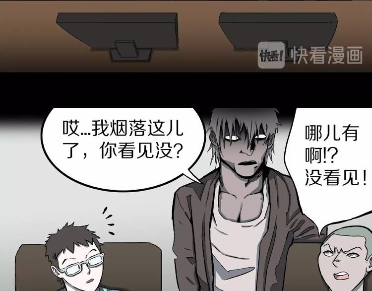 第13话 网吧怪人和预言之书！23