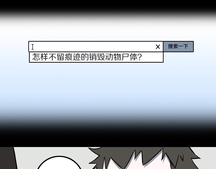 第13话 网吧怪人和预言之书！12