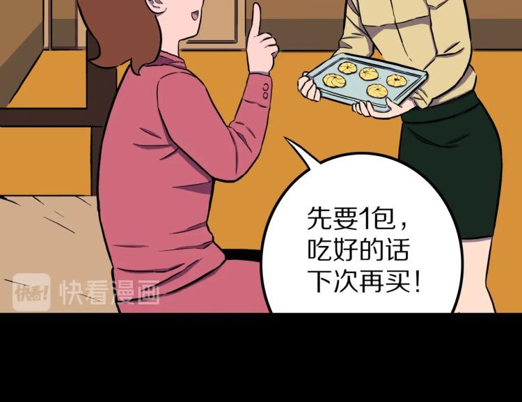 第43话  中古毛衣12