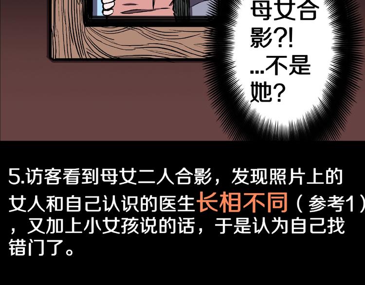 第1话 拜访者和失眠夜！101