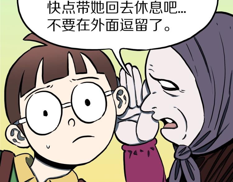 第56话   一动不动稻草人39