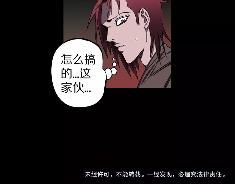 第8话 恶作剧（上）91