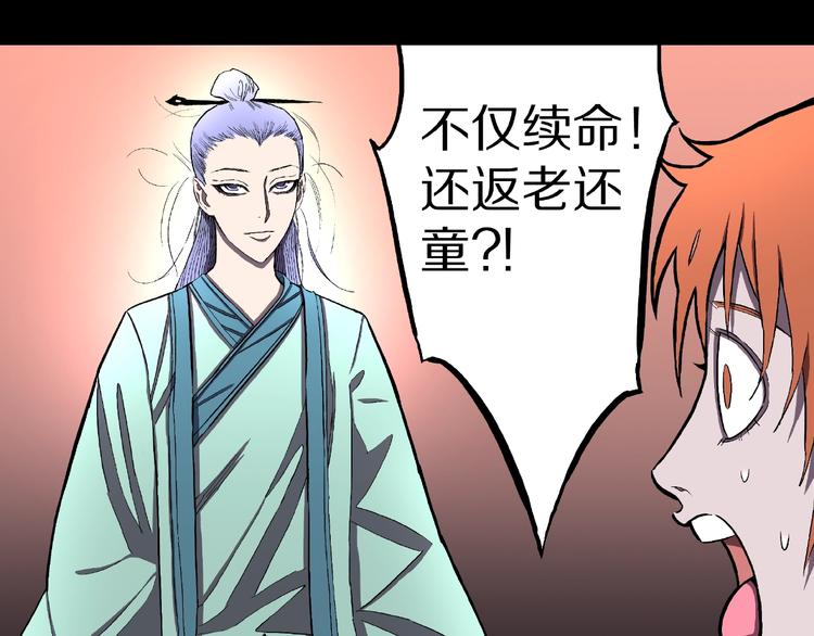 第6话 续命的方法！（上）33