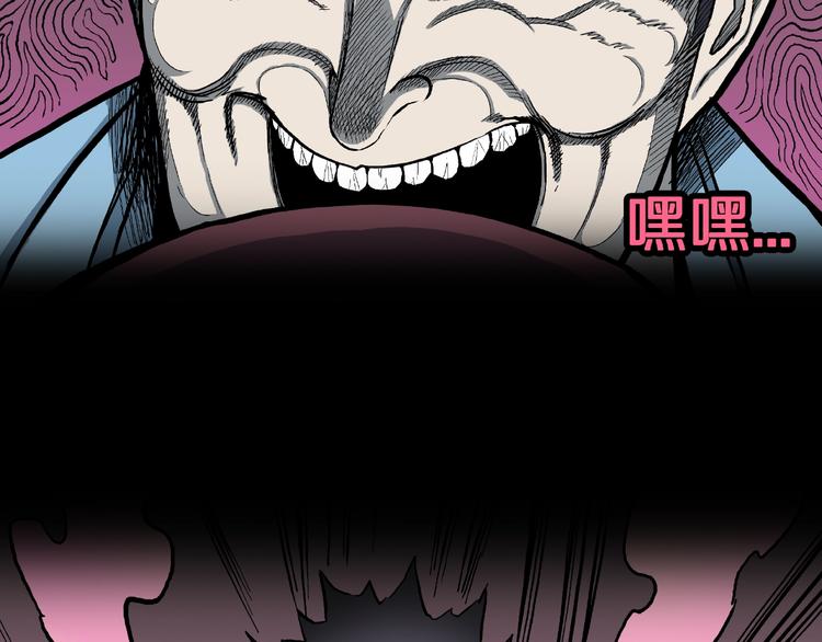 第14话落首女传说（上）84