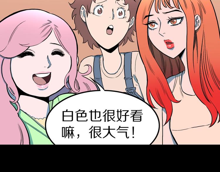 第31话  完美男友（上）47