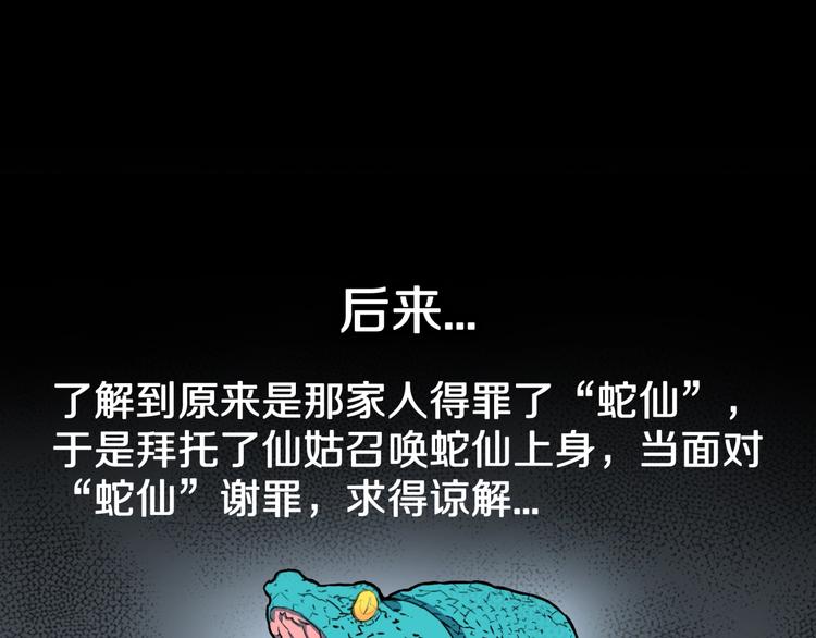 第23话  童年阴影59