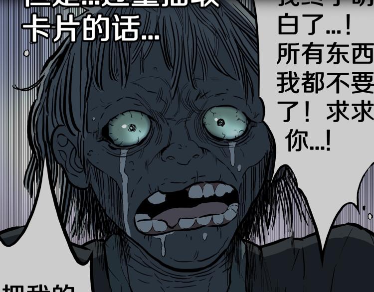 第51话  魔女的卡牌 028