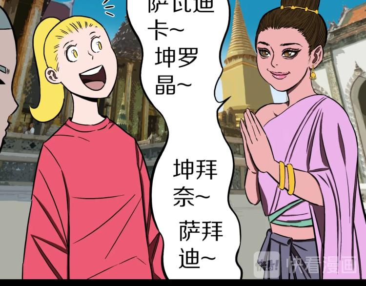 第49话  拖鞋&amp;amp;许愿48