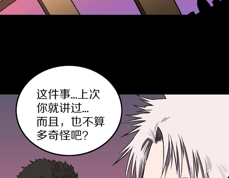 第4话 诡异的照片!48