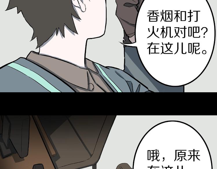 第13话 网吧怪人和预言之书！25