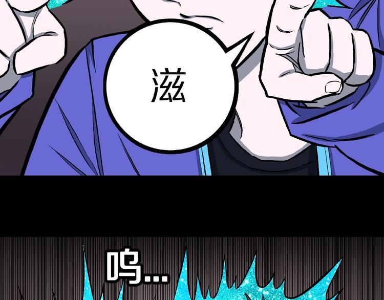 第13话 网吧怪人和预言之书！63