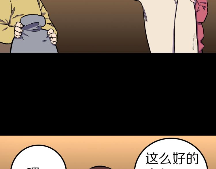 第43话  中古毛衣52