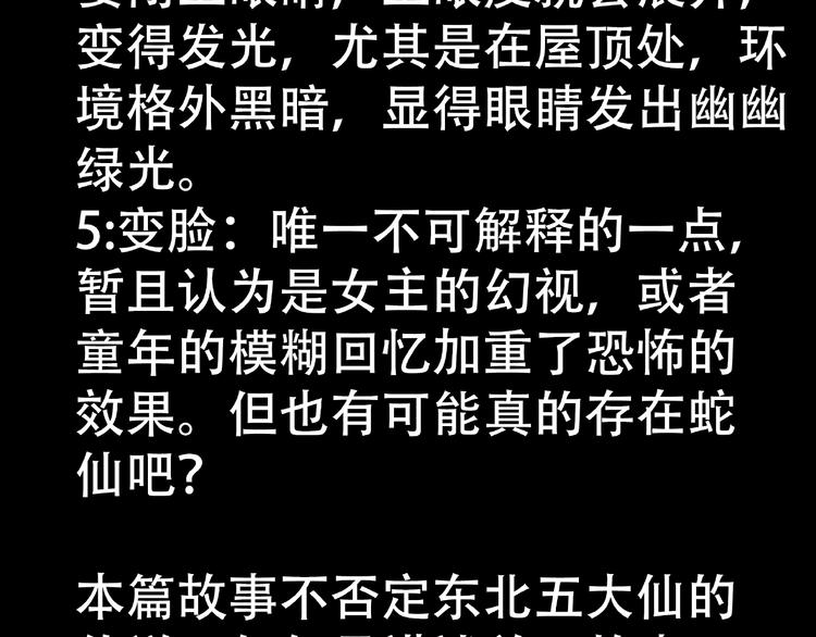 第24话  真爱娃娃和古怪玩偶90