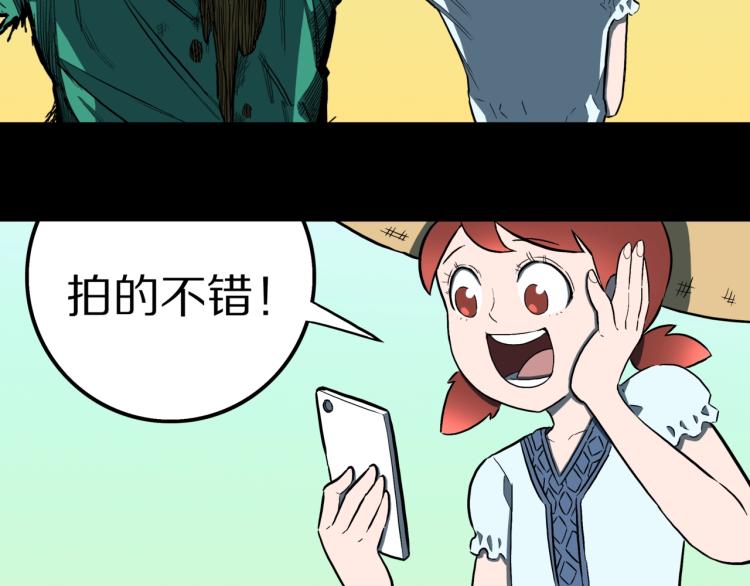 第56话   一动不动稻草人14