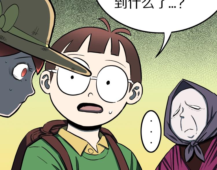第56话   一动不动稻草人33