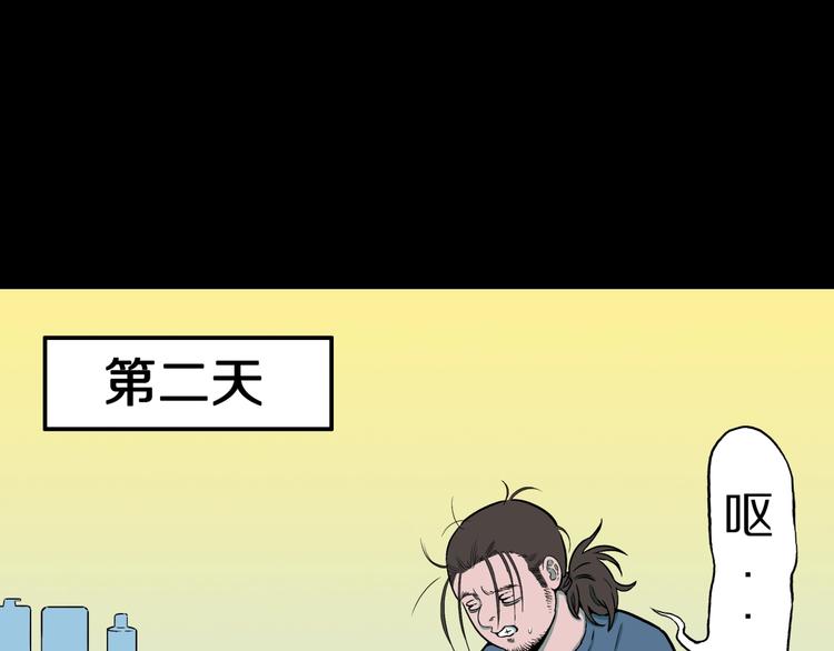 第37话  赤瞳山雀事件（2）23