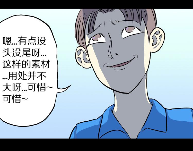 第10话 预知梦（上）37