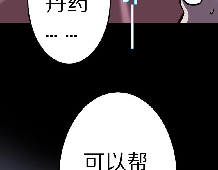 第6话 续命的方法！（上）46