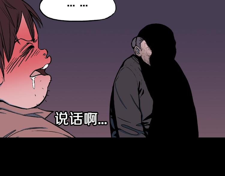 第30话   暗夜  恶寒29
