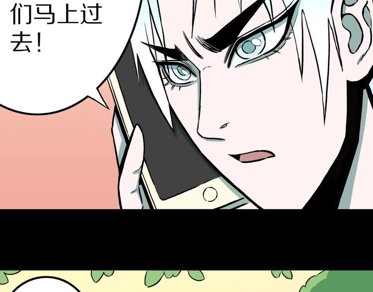 第37话  赤瞳山雀事件（2）47