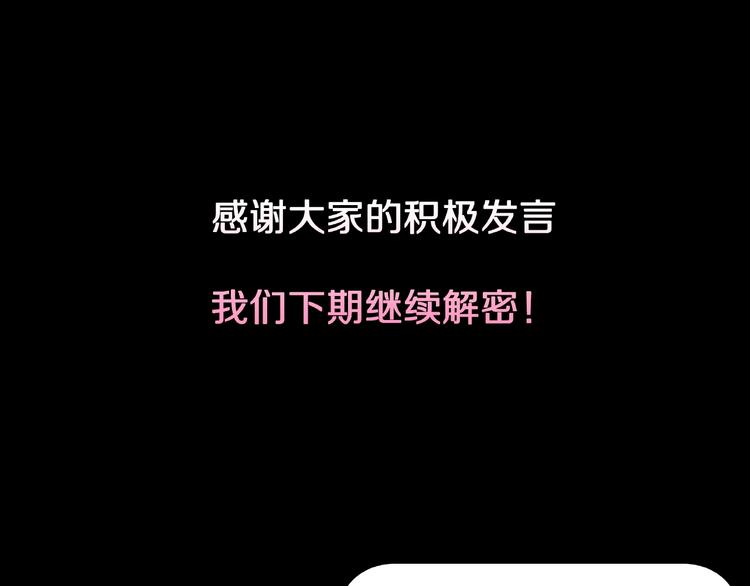 第8话 恶作剧（上）100