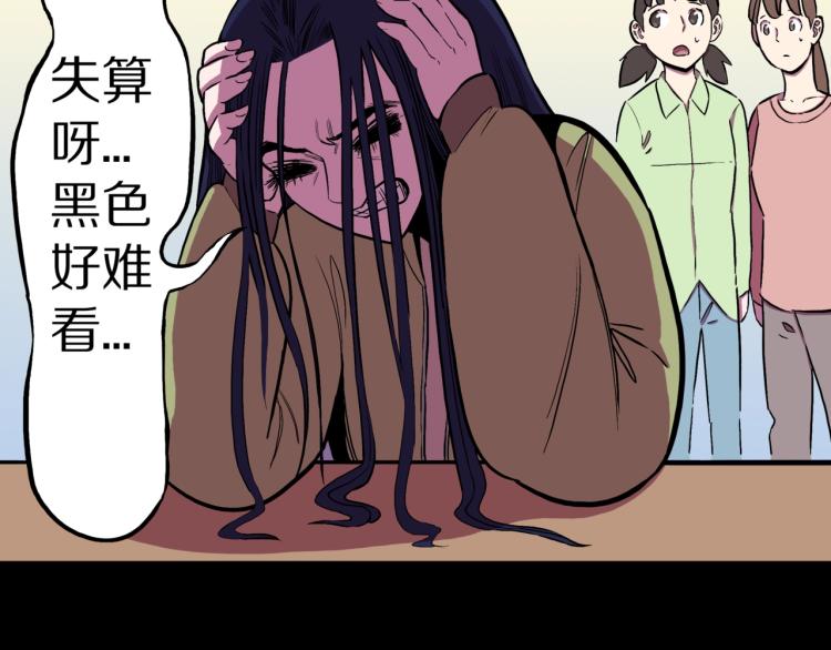 第57话  染发怪谈66
