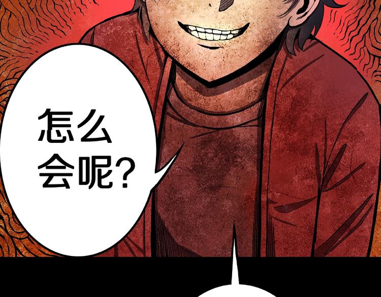 第8话 恶作剧（上）89