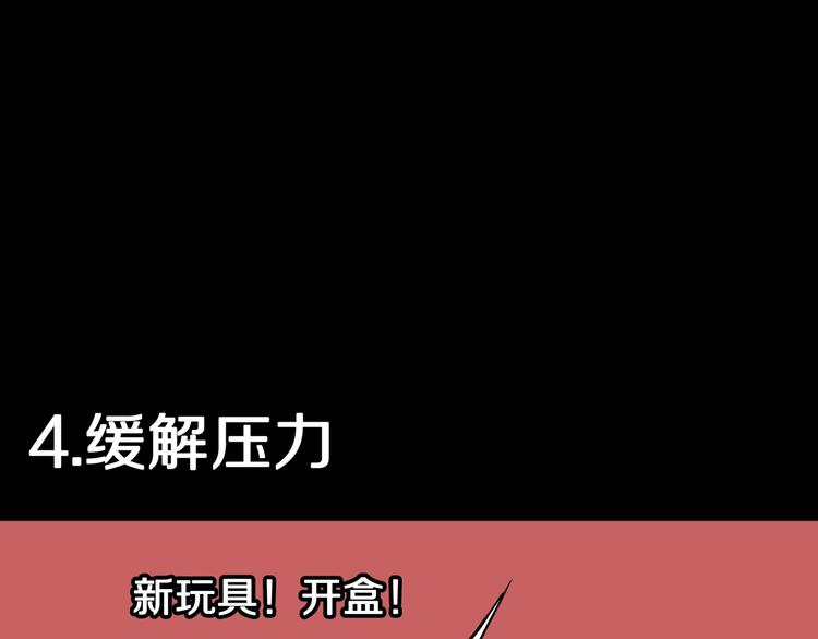 番外篇  作者的日常41